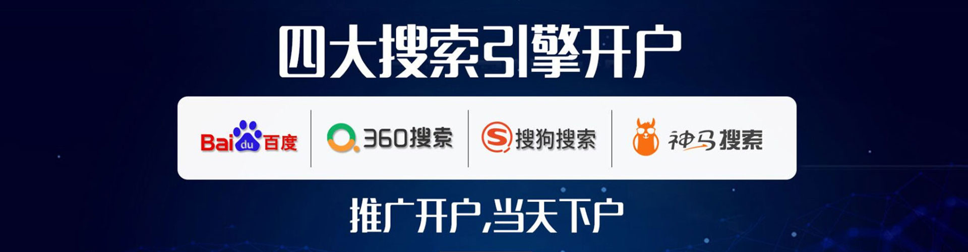 西夏百度如何推广